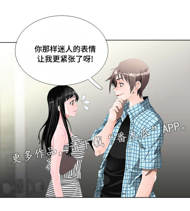 《智慧大楼》漫画最新章节第16章：邀请免费下拉式在线观看章节第【9】张图片