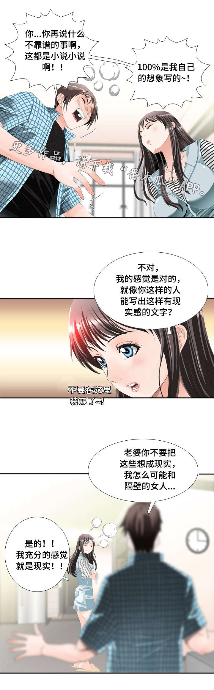 《智慧大楼》漫画最新章节第17章：监控免费下拉式在线观看章节第【3】张图片