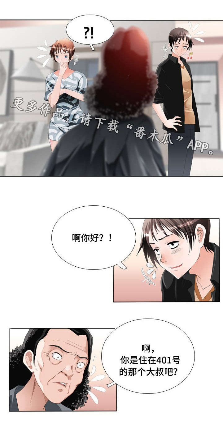 《智慧大楼》漫画最新章节第19章：举报免费下拉式在线观看章节第【9】张图片