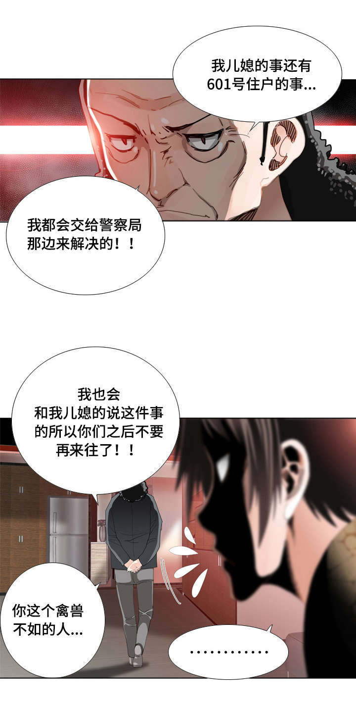 《智慧大楼》漫画最新章节第20章：警告免费下拉式在线观看章节第【1】张图片