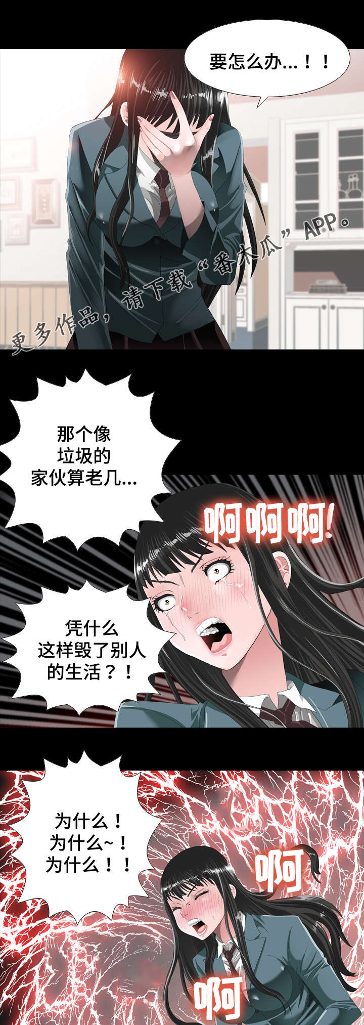 《智慧大楼》漫画最新章节第22章：契约免费下拉式在线观看章节第【8】张图片