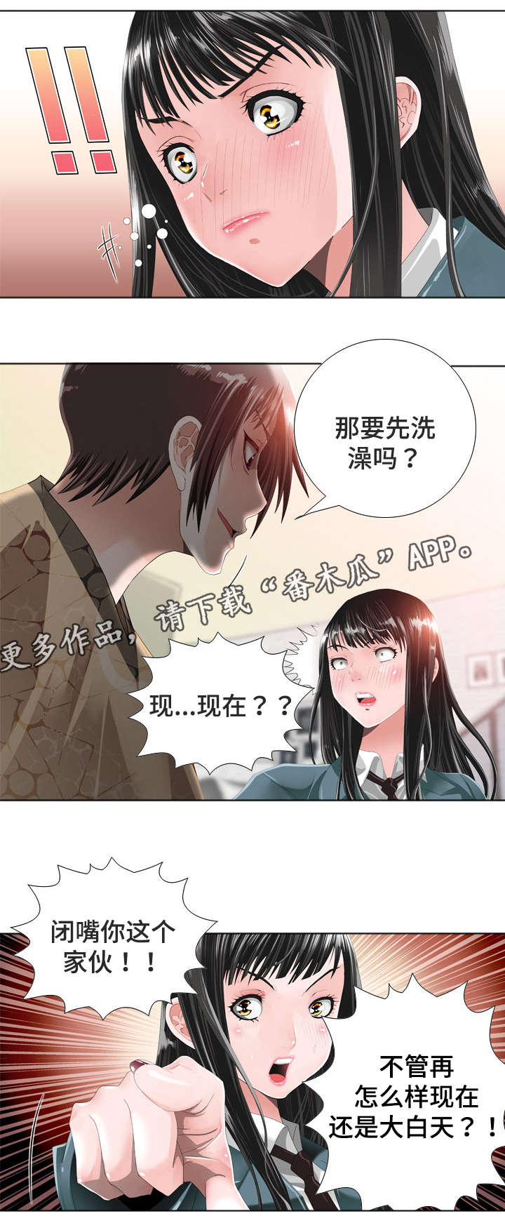 《智慧大楼》漫画最新章节第22章：契约免费下拉式在线观看章节第【1】张图片