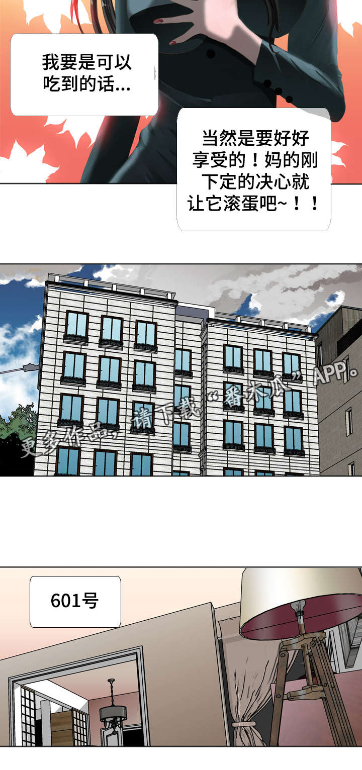 《智慧大楼》漫画最新章节第22章：契约免费下拉式在线观看章节第【4】张图片