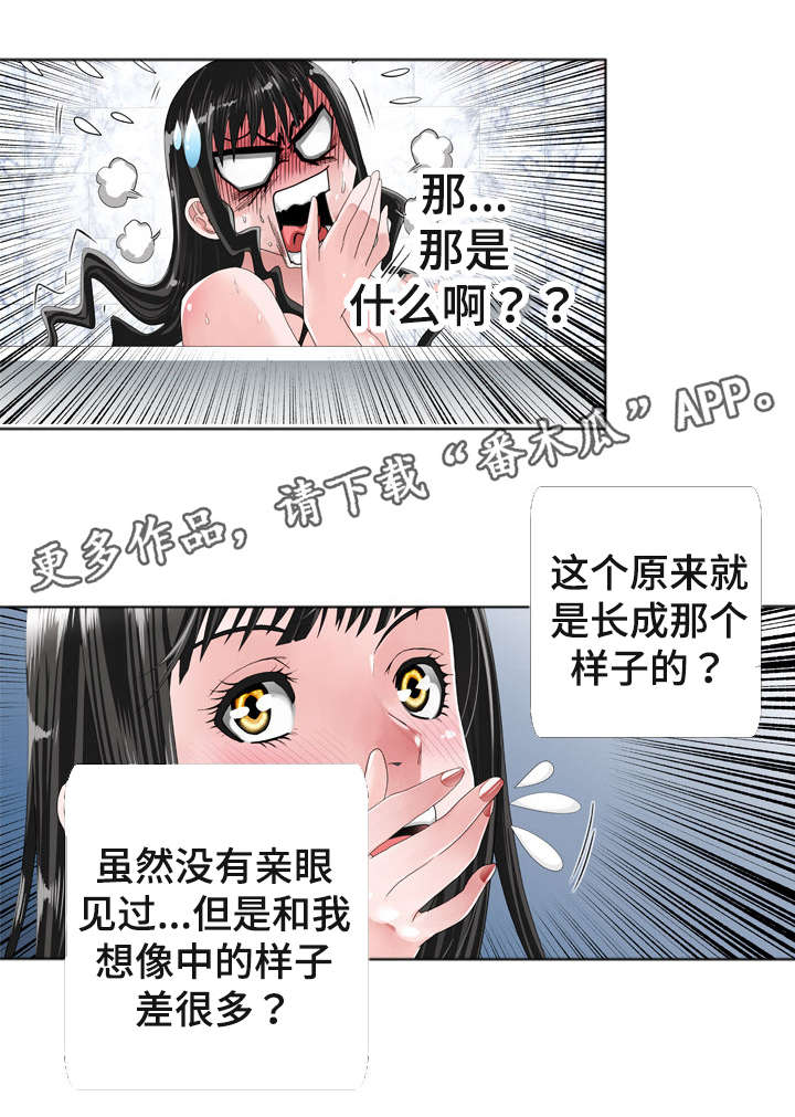 《智慧大楼》漫画最新章节第23章：证据免费下拉式在线观看章节第【5】张图片