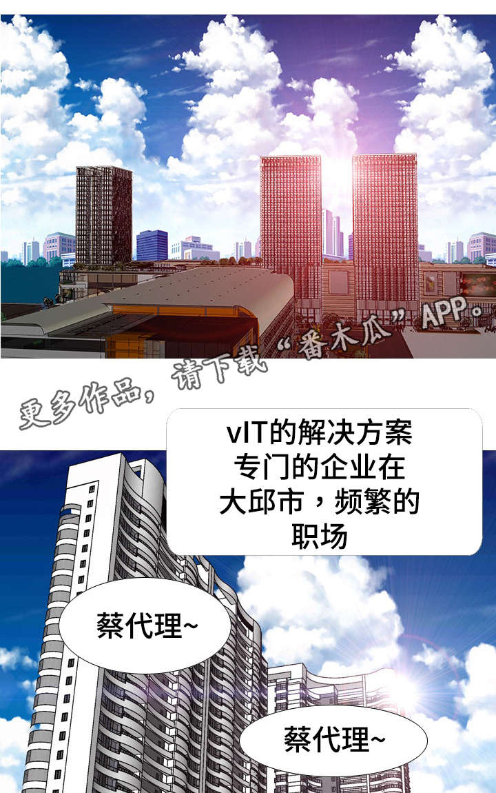 《智慧大楼》漫画最新章节第25章：恋人免费下拉式在线观看章节第【5】张图片