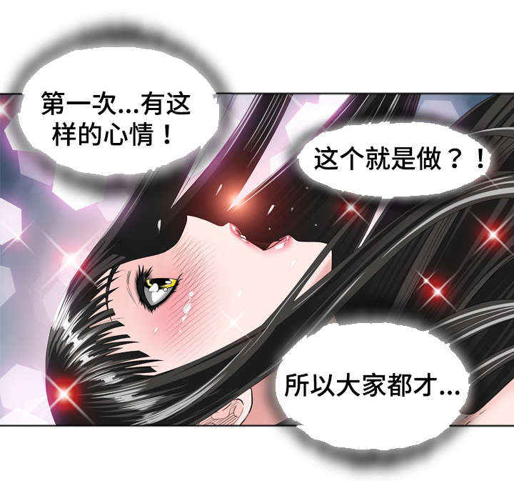 《智慧大楼》漫画最新章节第25章：恋人免费下拉式在线观看章节第【7】张图片