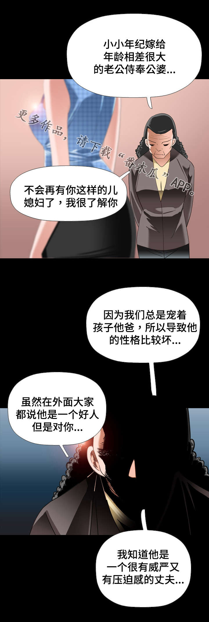 《智慧大楼》漫画最新章节第26章：旅行免费下拉式在线观看章节第【5】张图片