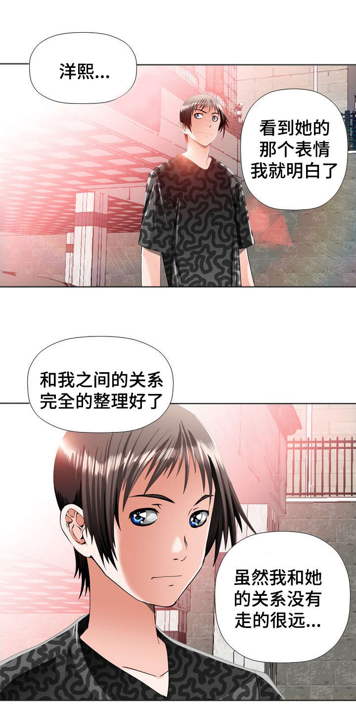 《智慧大楼》漫画最新章节第27章：动手脚免费下拉式在线观看章节第【10】张图片