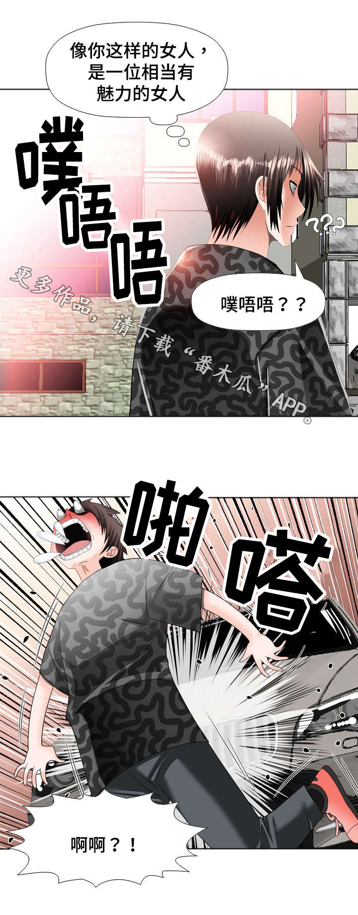 《智慧大楼》漫画最新章节第27章：动手脚免费下拉式在线观看章节第【9】张图片