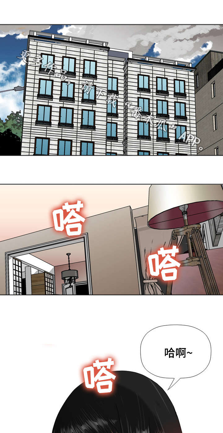 《智慧大楼》漫画最新章节第28章：危险免费下拉式在线观看章节第【6】张图片