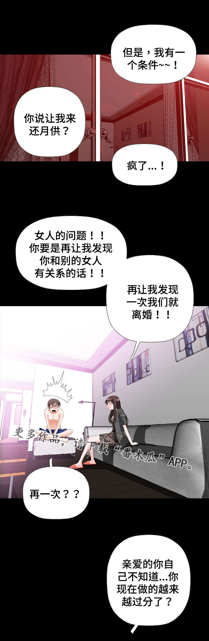 《智慧大楼》漫画最新章节第31章：货币免费下拉式在线观看章节第【7】张图片