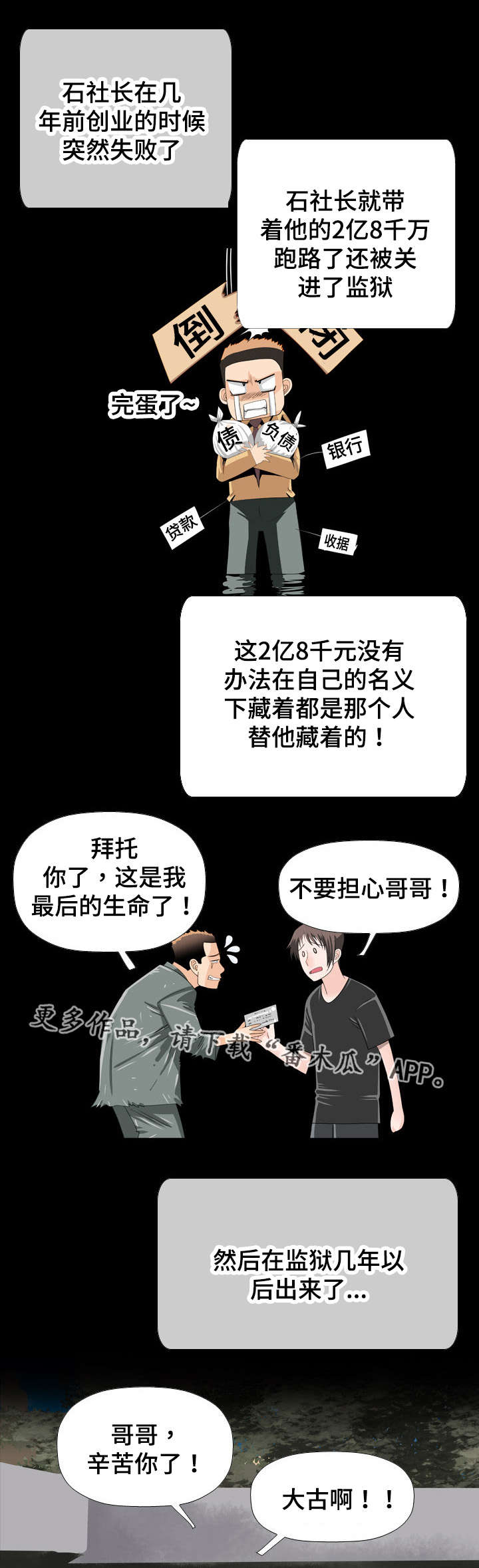 《智慧大楼》漫画最新章节第31章：货币免费下拉式在线观看章节第【2】张图片