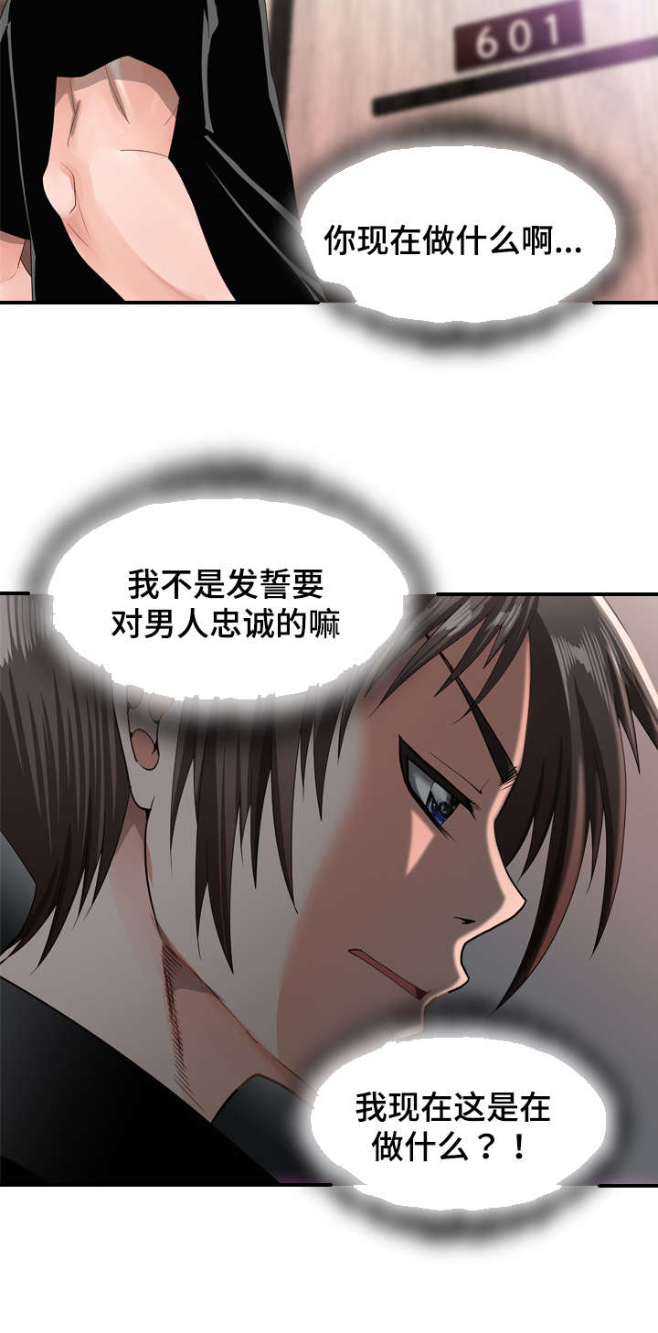 《智慧大楼》漫画最新章节第33章：上门免费下拉式在线观看章节第【1】张图片