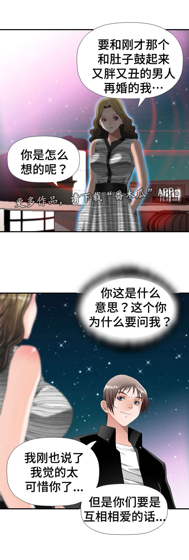 《智慧大楼》漫画最新章节第34章：忘记免费下拉式在线观看章节第【4】张图片