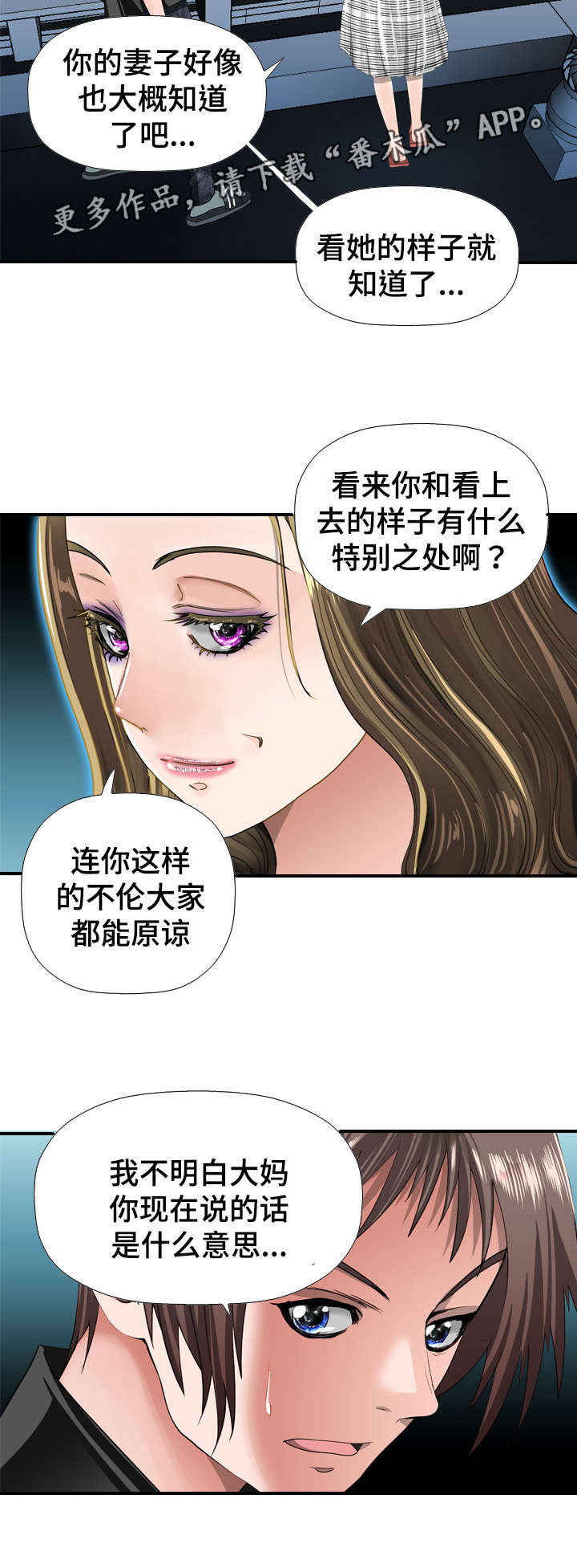 《智慧大楼》漫画最新章节第34章：忘记免费下拉式在线观看章节第【5】张图片