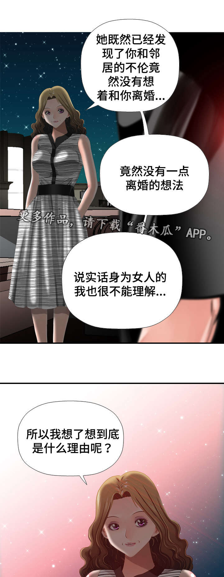 《智慧大楼》漫画最新章节第35章：无法忘记免费下拉式在线观看章节第【7】张图片