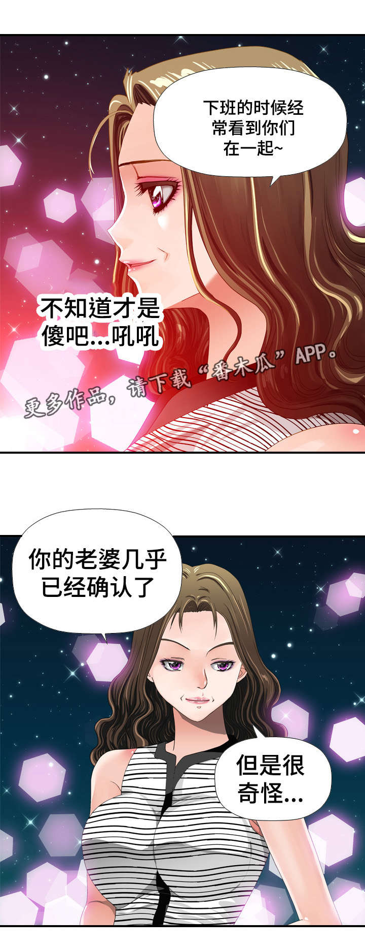 《智慧大楼》漫画最新章节第35章：无法忘记免费下拉式在线观看章节第【8】张图片