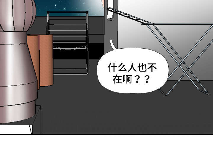 《智慧大楼》漫画最新章节第36章：撞见免费下拉式在线观看章节第【1】张图片