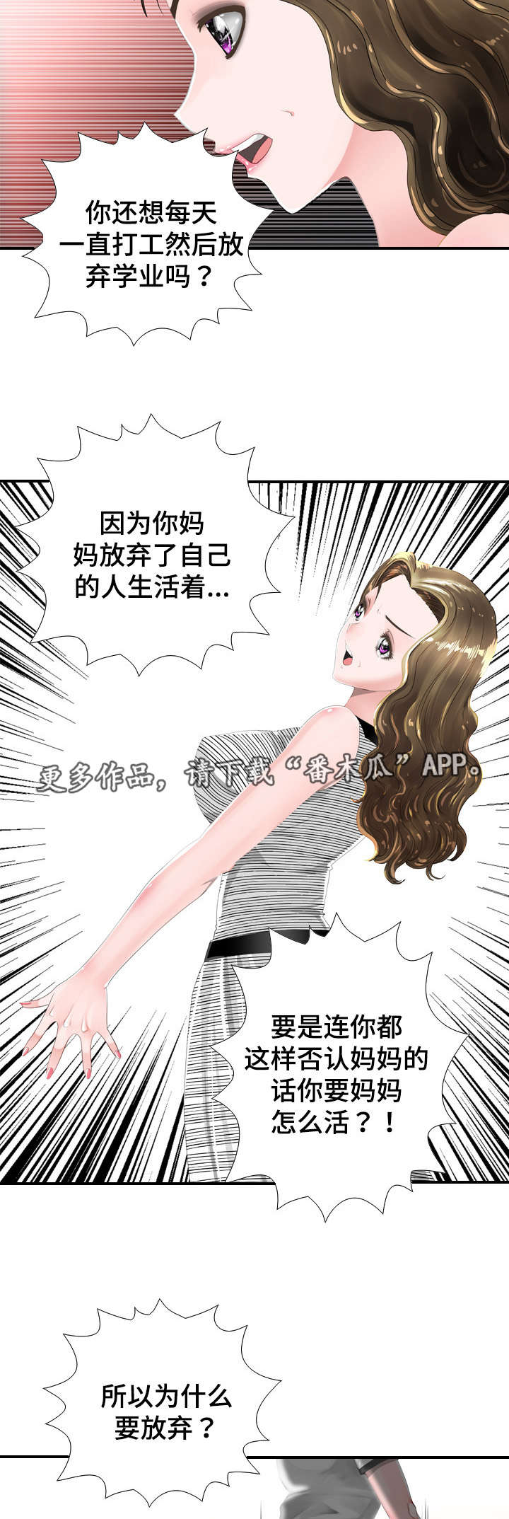 《智慧大楼》漫画最新章节第37章：幸福免费下拉式在线观看章节第【4】张图片