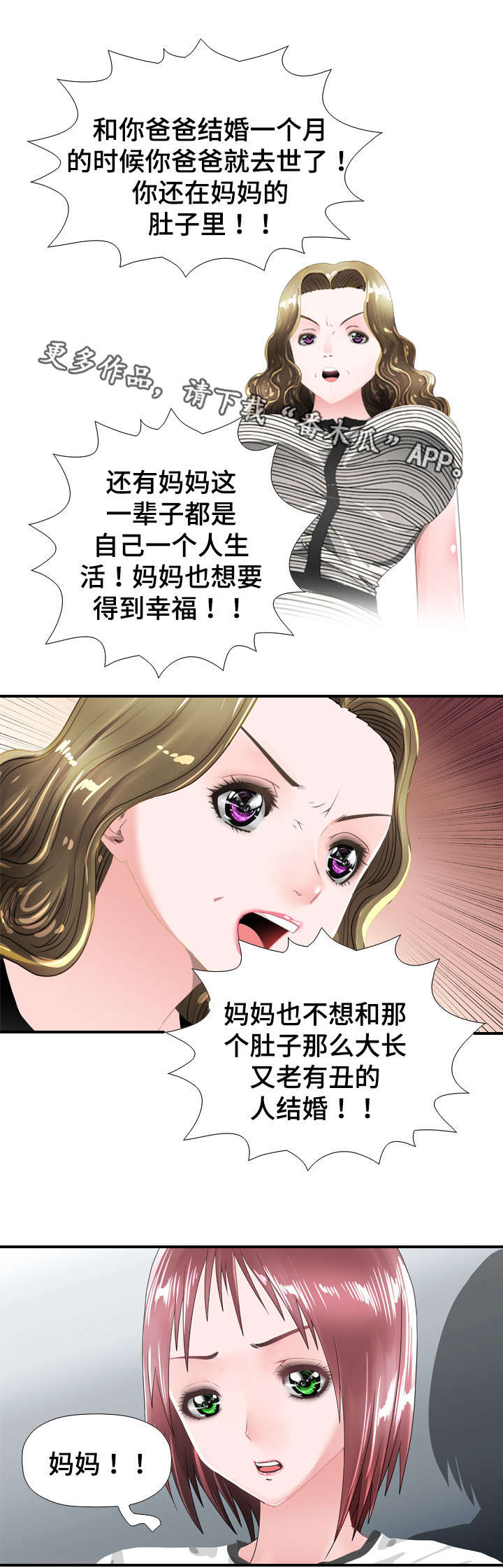 《智慧大楼》漫画最新章节第37章：幸福免费下拉式在线观看章节第【6】张图片