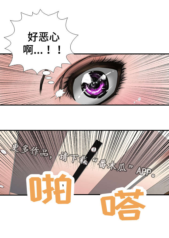 《智慧大楼》漫画最新章节第38章：确认免费下拉式在线观看章节第【1】张图片