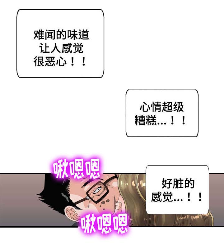 《智慧大楼》漫画最新章节第38章：确认免费下拉式在线观看章节第【2】张图片