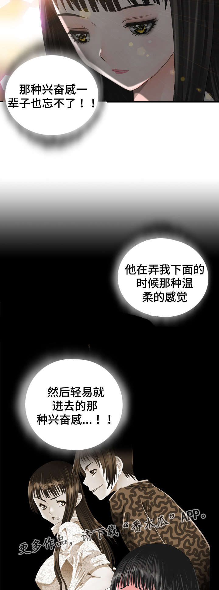 《智慧大楼》漫画最新章节第38章：确认免费下拉式在线观看章节第【6】张图片