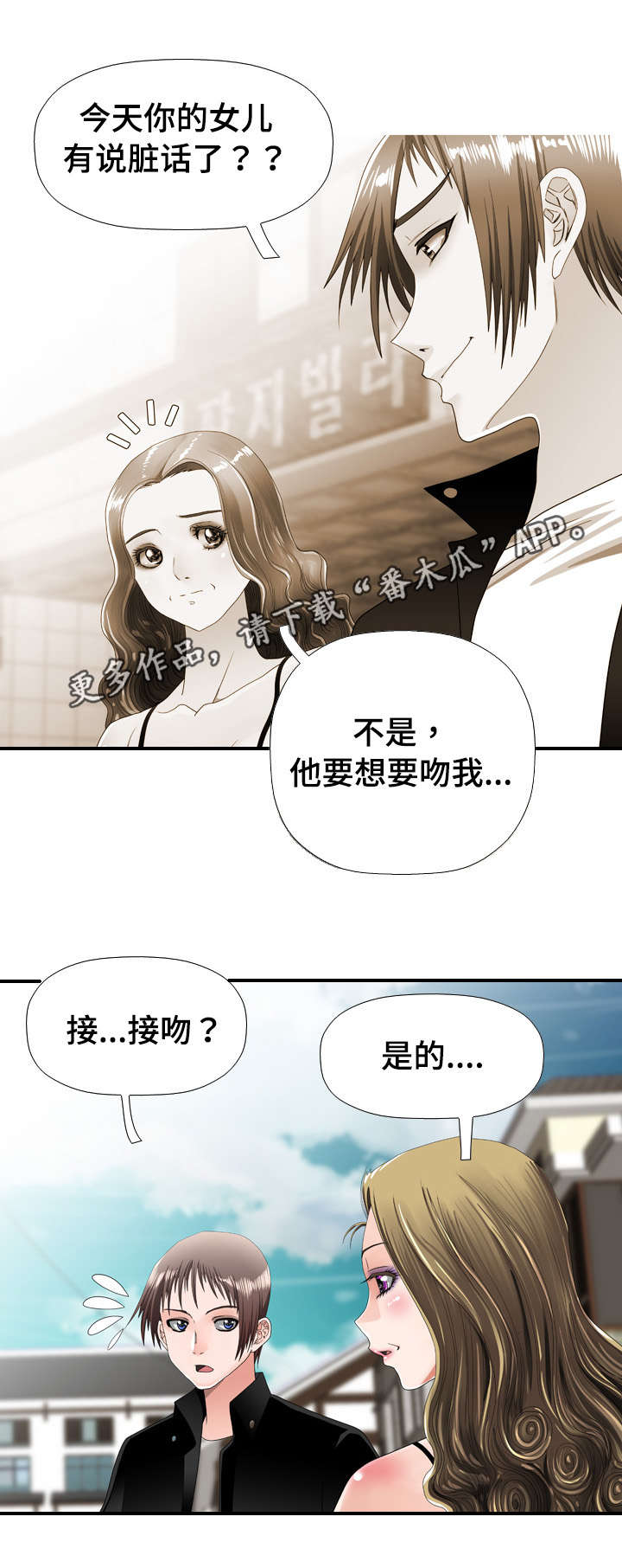 《智慧大楼》漫画最新章节第39章：求婚免费下拉式在线观看章节第【5】张图片