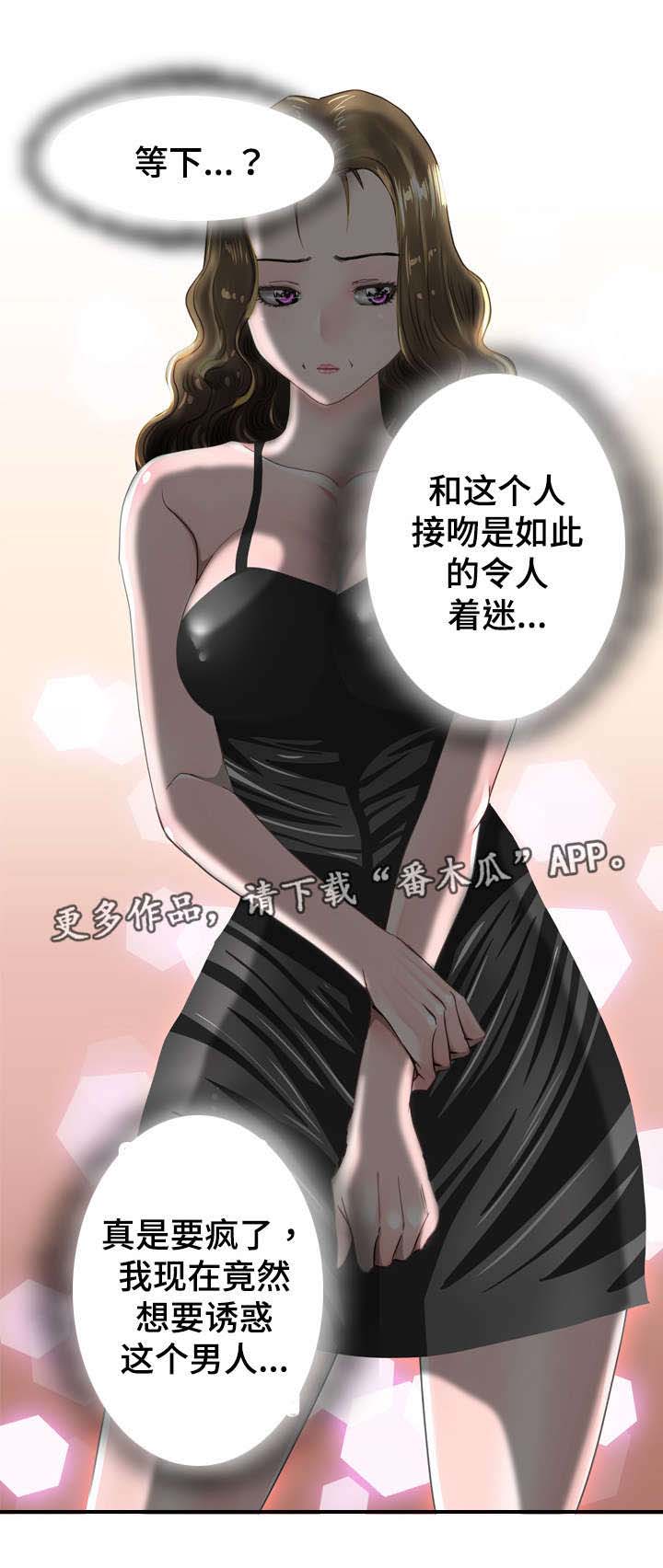 《智慧大楼》漫画最新章节第39章：求婚免费下拉式在线观看章节第【6】张图片