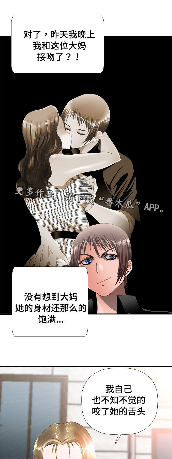 《智慧大楼》漫画最新章节第39章：求婚免费下拉式在线观看章节第【4】张图片