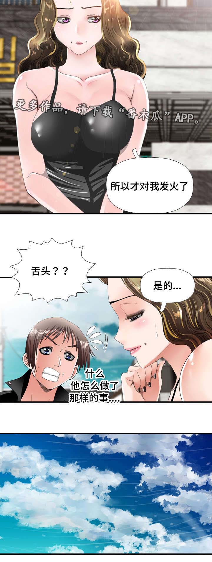 《智慧大楼》漫画最新章节第39章：求婚免费下拉式在线观看章节第【3】张图片