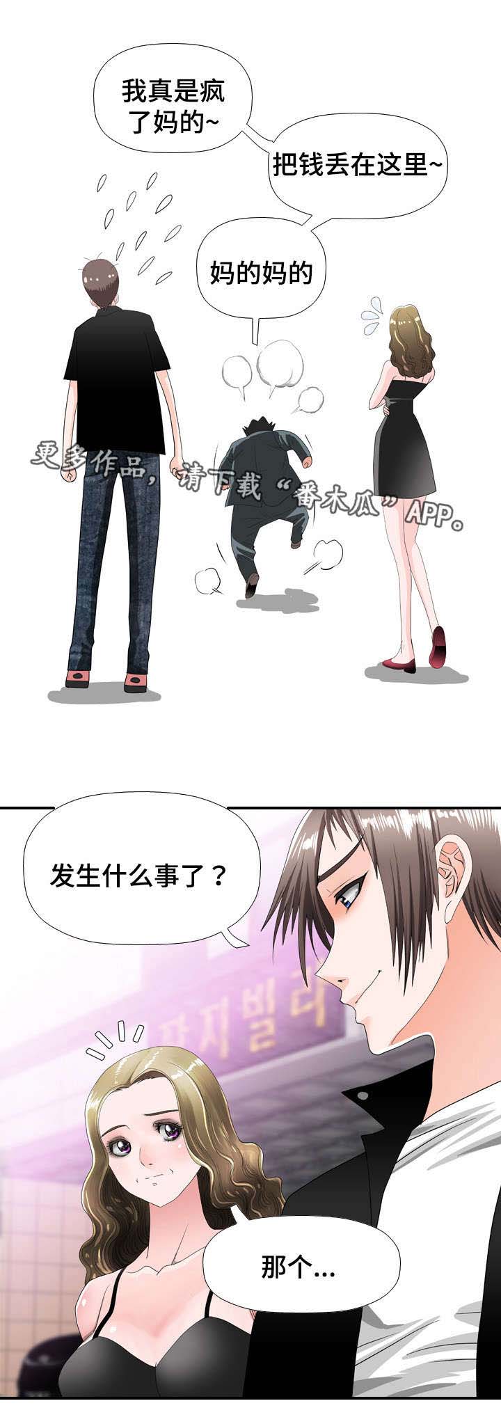 《智慧大楼》漫画最新章节第39章：求婚免费下拉式在线观看章节第【7】张图片