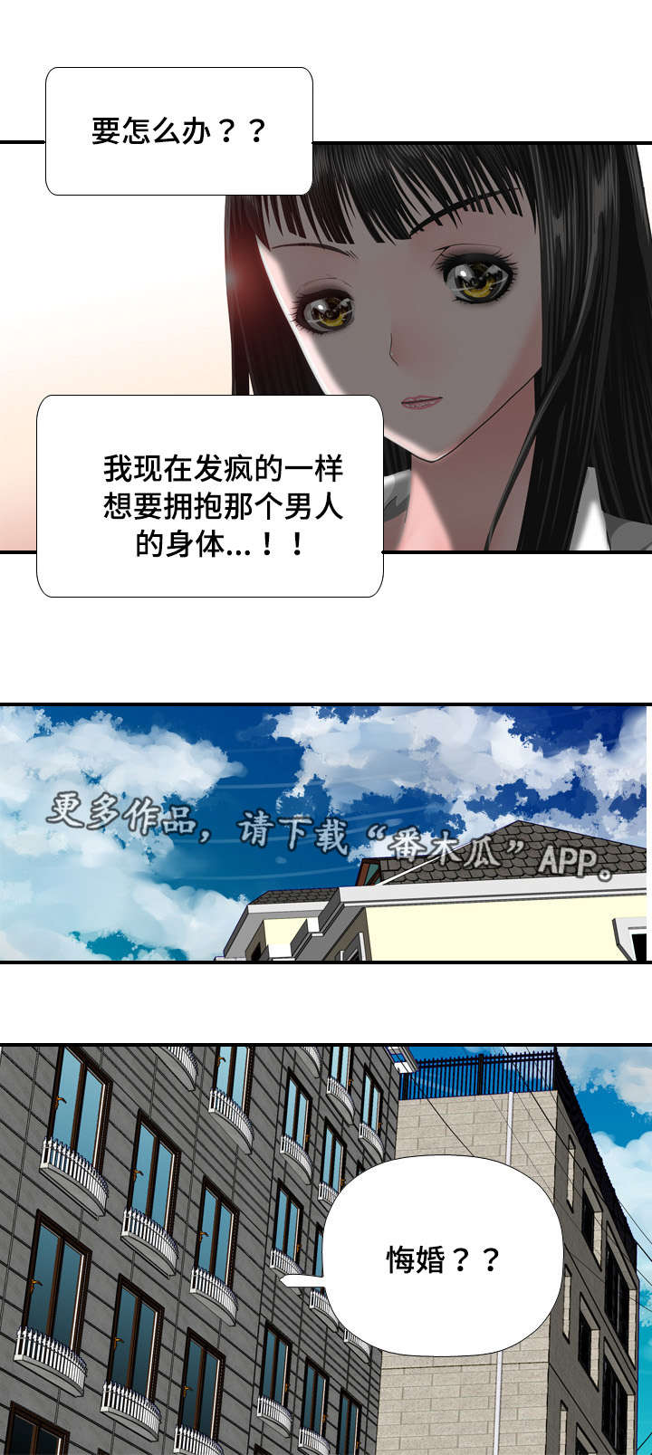 《智慧大楼》漫画最新章节第40章：羞涩免费下拉式在线观看章节第【8】张图片