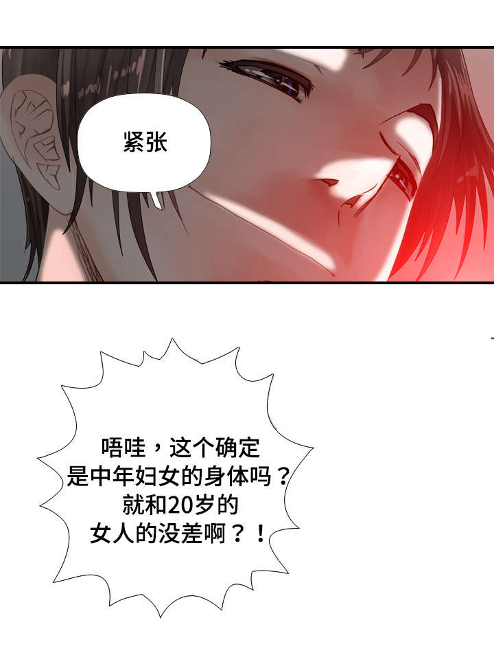 《智慧大楼》漫画最新章节第41章：意乱情迷免费下拉式在线观看章节第【5】张图片