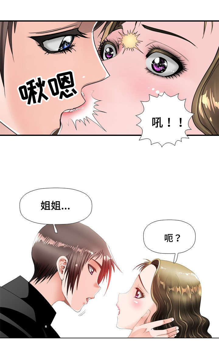 《智慧大楼》漫画最新章节第41章：意乱情迷免费下拉式在线观看章节第【2】张图片