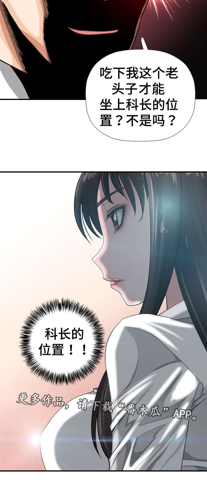 《智慧大楼》漫画最新章节第42章：决定免费下拉式在线观看章节第【5】张图片