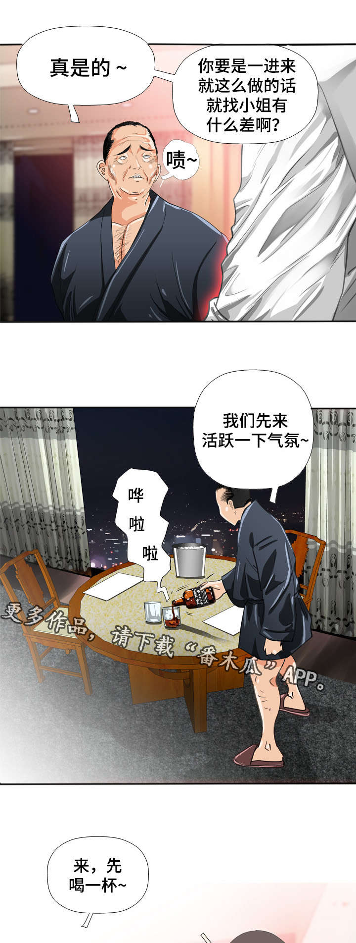 《智慧大楼》漫画最新章节第44章：下药免费下拉式在线观看章节第【7】张图片