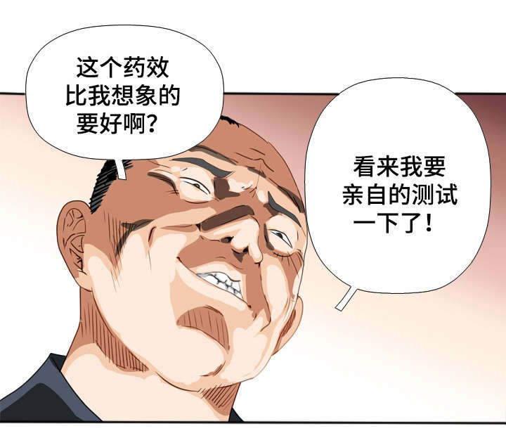 《智慧大楼》漫画最新章节第45章：少女免费下拉式在线观看章节第【12】张图片