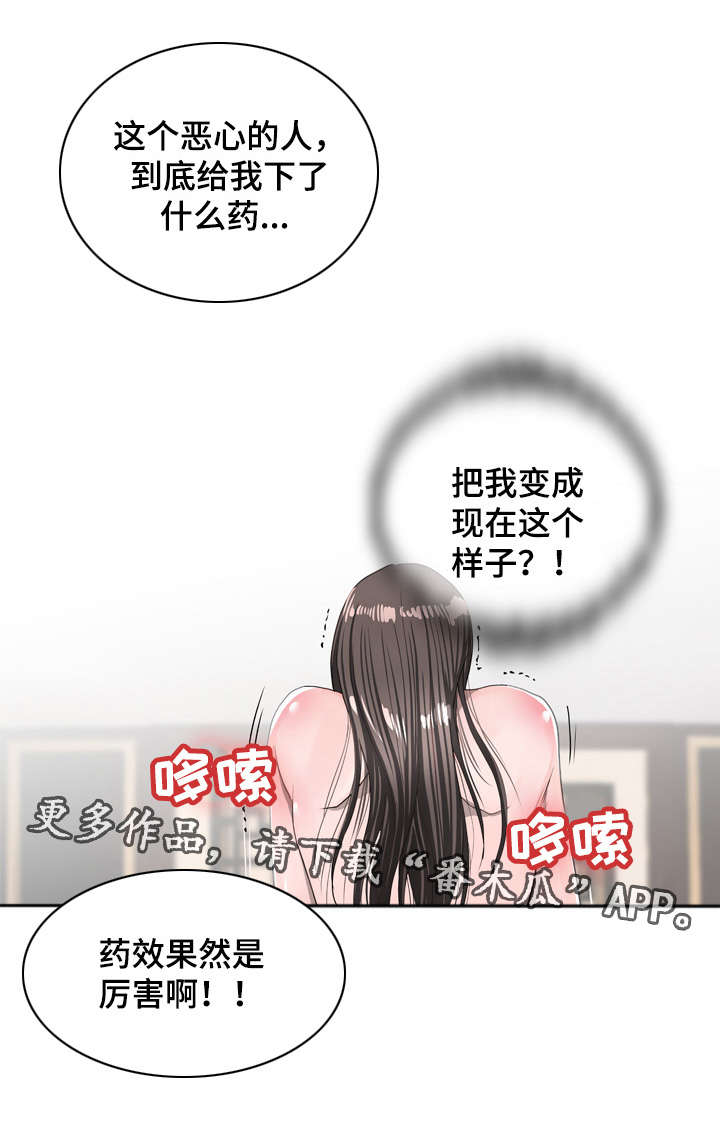 《智慧大楼》漫画最新章节第45章：少女免费下拉式在线观看章节第【9】张图片