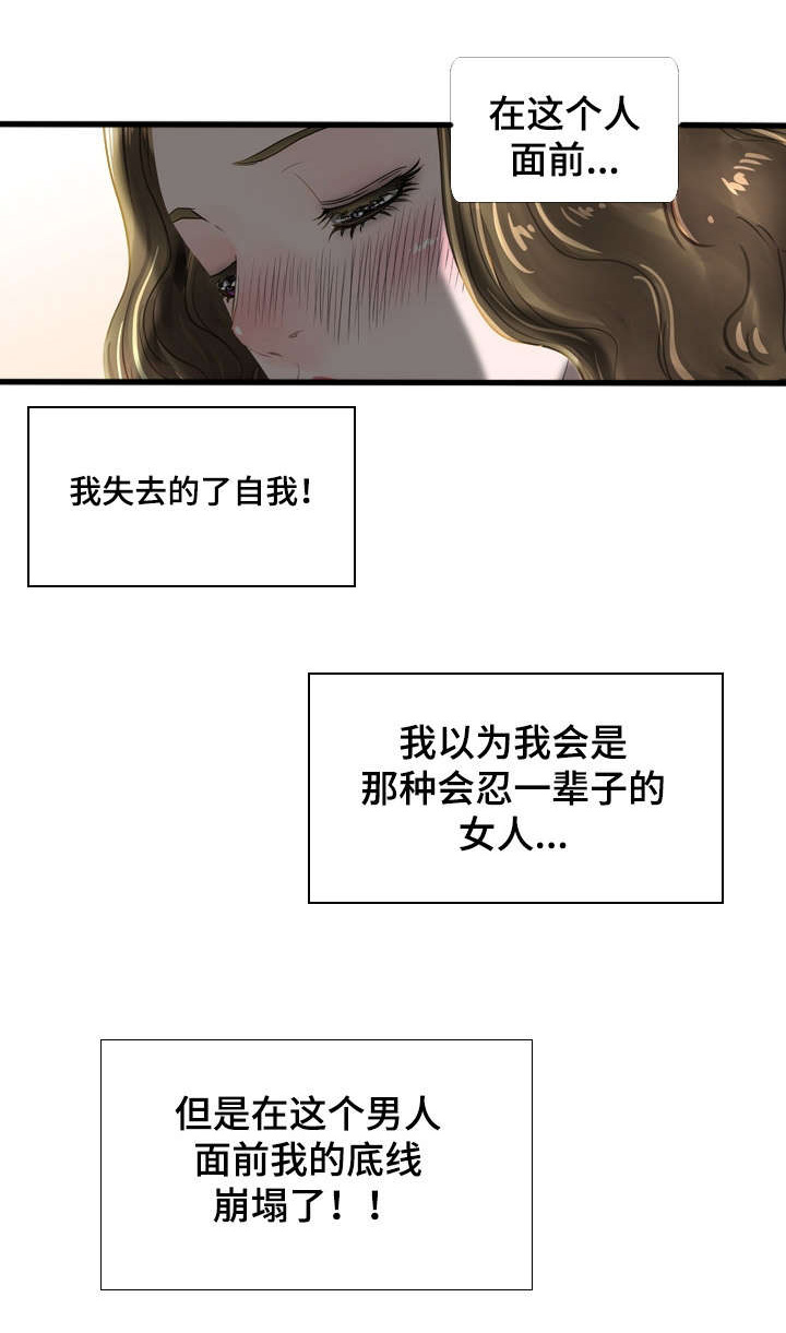 《智慧大楼》漫画最新章节第46章：偷窥免费下拉式在线观看章节第【6】张图片