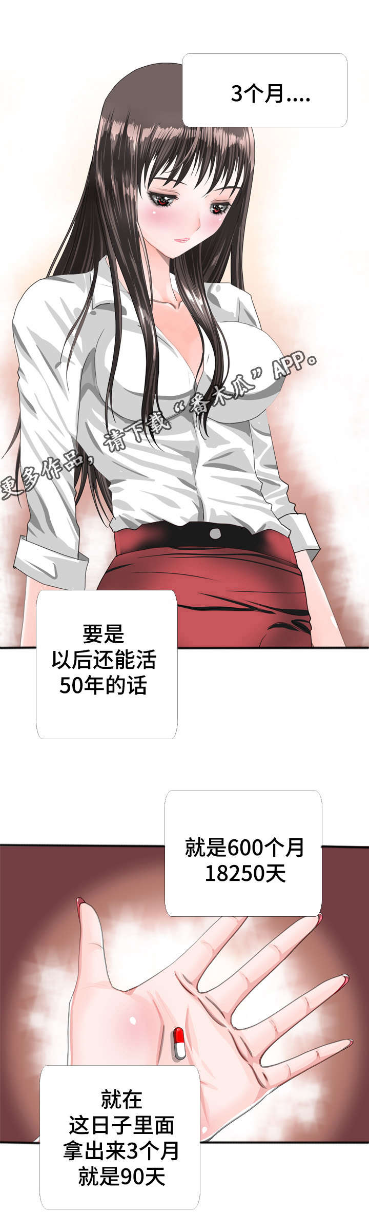 《智慧大楼》漫画最新章节第47章：妥协免费下拉式在线观看章节第【2】张图片