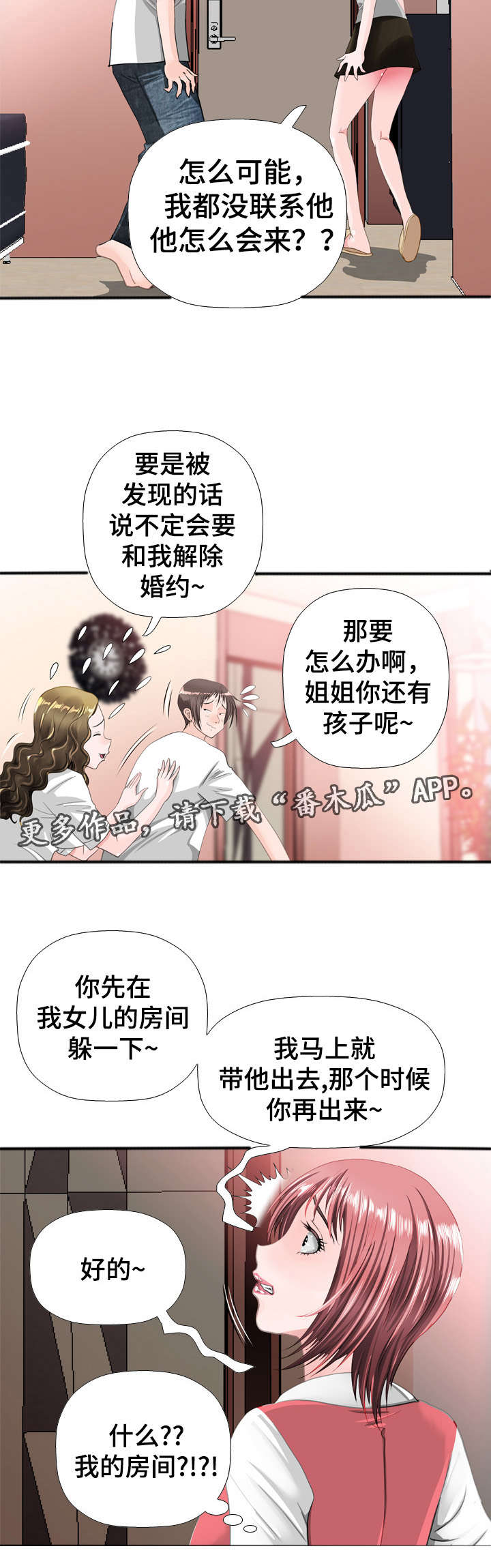 《智慧大楼》漫画最新章节第48章：努力免费下拉式在线观看章节第【10】张图片