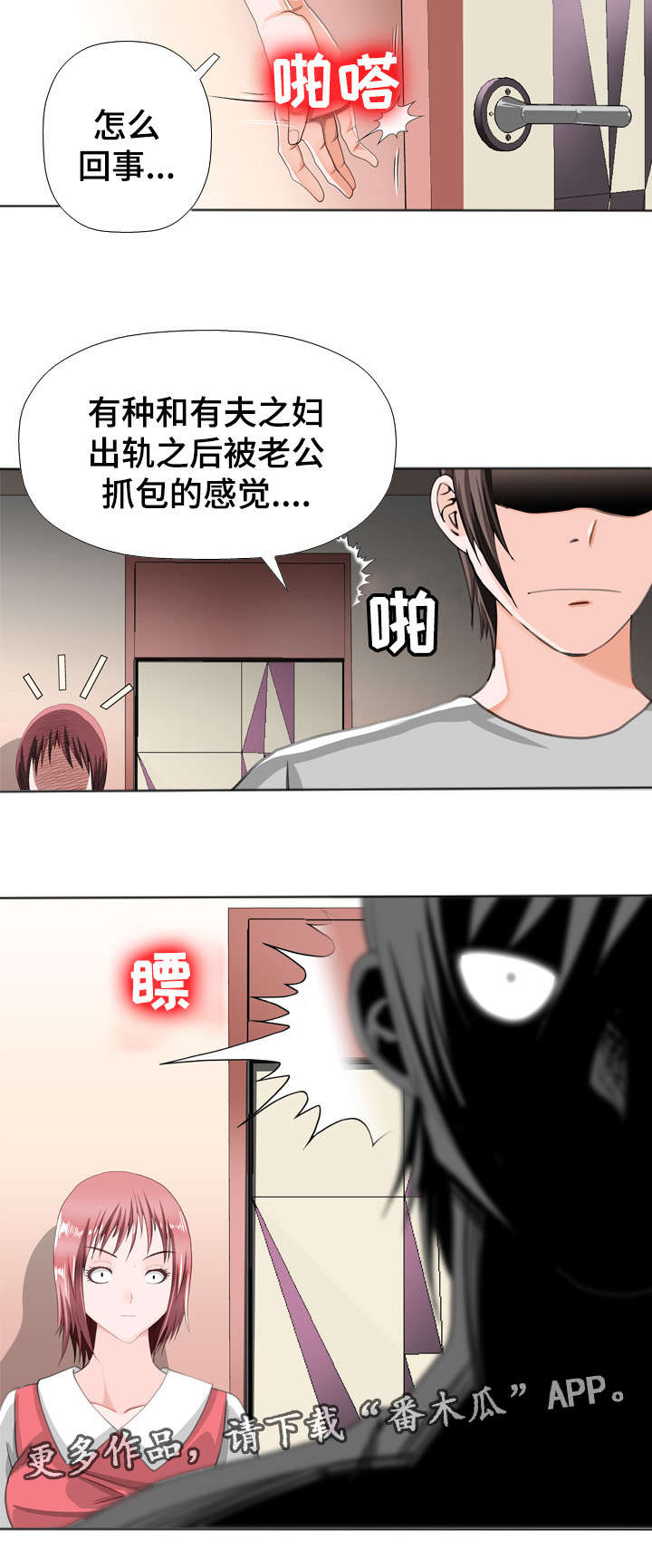 《智慧大楼》漫画最新章节第48章：努力免费下拉式在线观看章节第【8】张图片