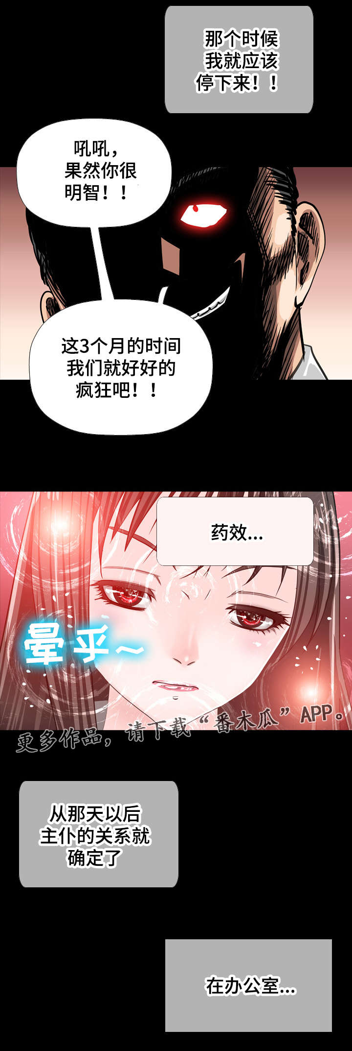 《智慧大楼》漫画最新章节第49章：出差免费下拉式在线观看章节第【5】张图片