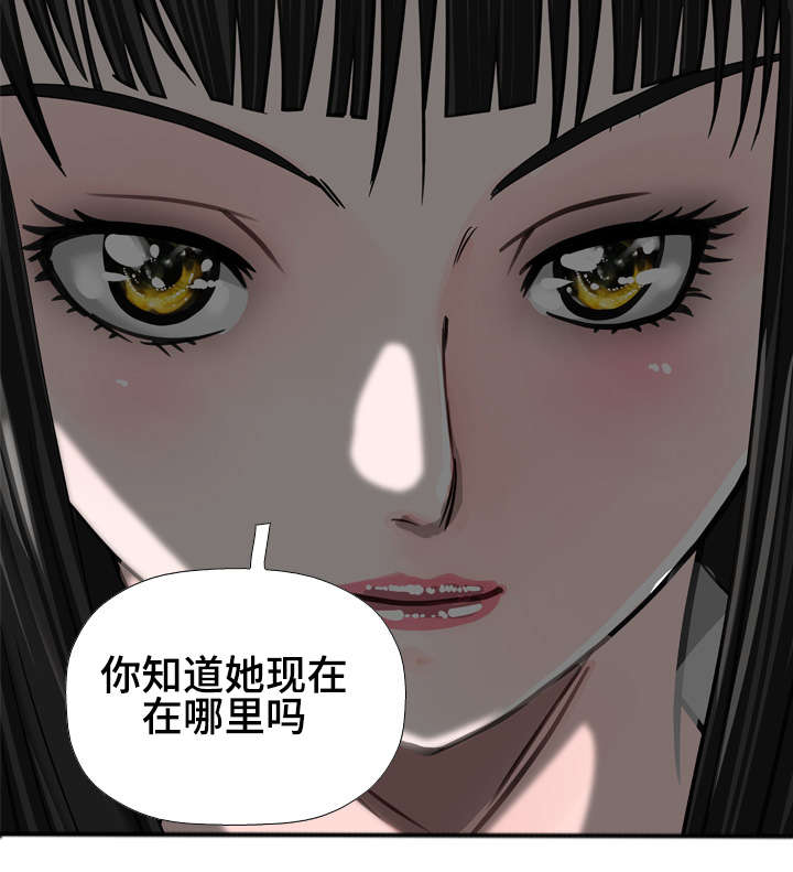 《智慧大楼》漫画最新章节第50章：告密免费下拉式在线观看章节第【1】张图片