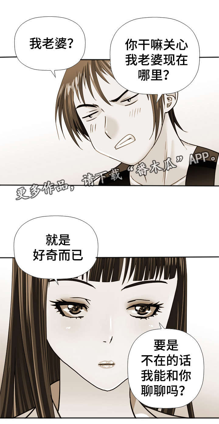 《智慧大楼》漫画最新章节第51章：想念免费下拉式在线观看章节第【10】张图片