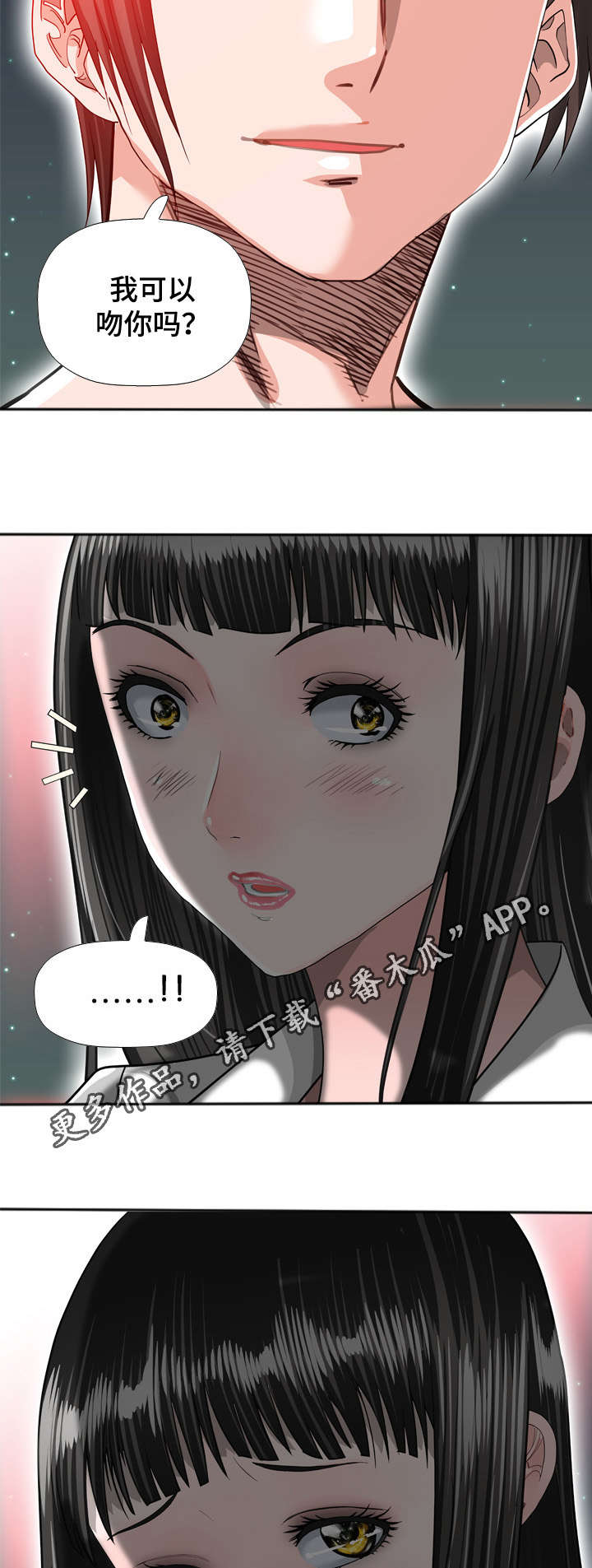 《智慧大楼》漫画最新章节第51章：想念免费下拉式在线观看章节第【2】张图片