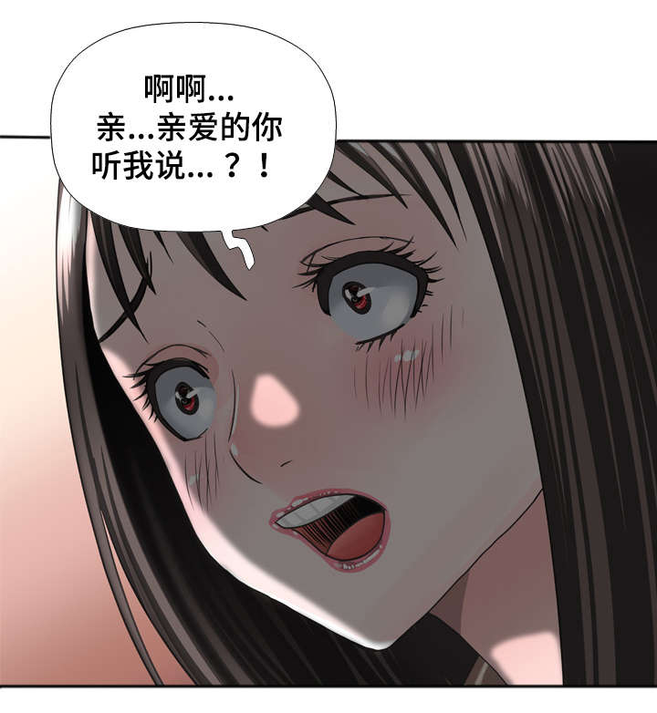 《智慧大楼》漫画最新章节第52章：撞见免费下拉式在线观看章节第【1】张图片