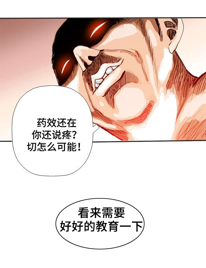 《智慧大楼》漫画最新章节第52章：撞见免费下拉式在线观看章节第【8】张图片