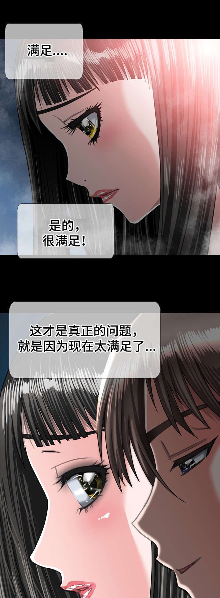 《智慧大楼》漫画最新章节第54章：想法免费下拉式在线观看章节第【2】张图片